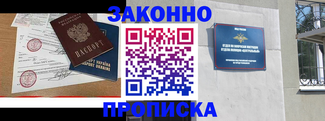 регистрация для школы в Пласте