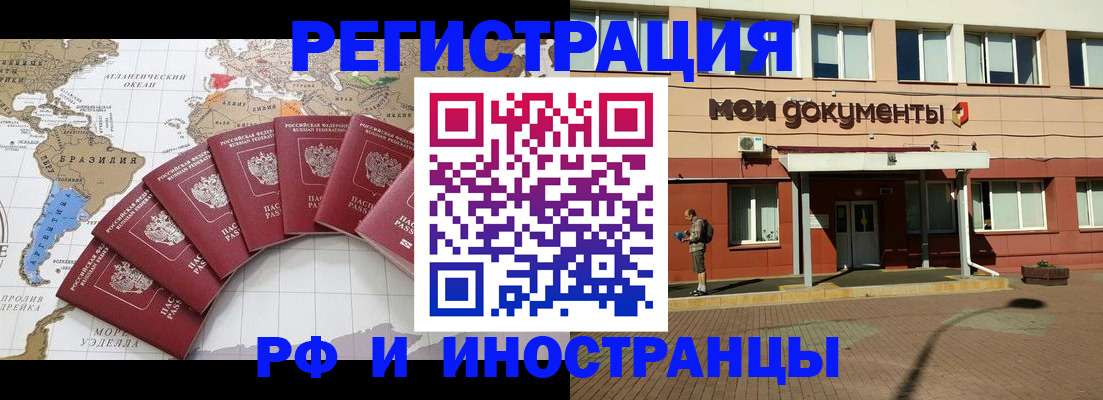 прописка регистрация в Пласте
