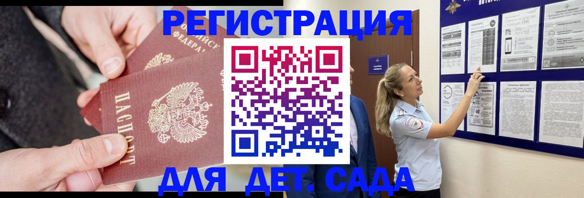 временная регистрация адрес в Пласте