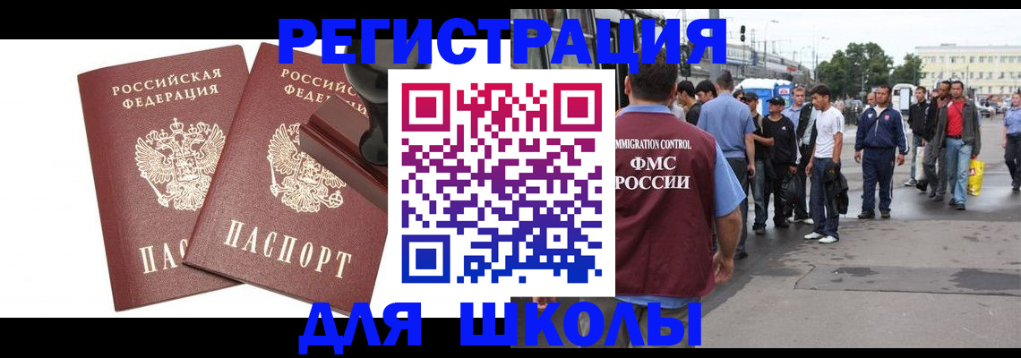 временная регистрация госуслуги в Пласте